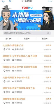 阿里大文娱 不存在裁员 将开放招聘超1800人