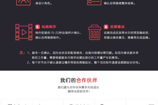 flash二维MG动画宣传视频制作产品App设计