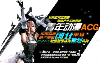 青年动漫加盟店怎么样 好项目加盟